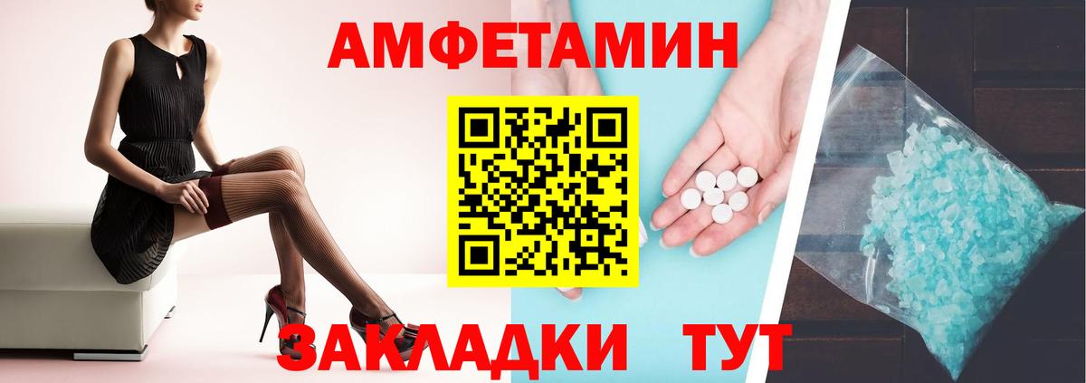 АМФ  Амфетамин VHQ  Amphetamine  Дятьково  Вход с VPN 