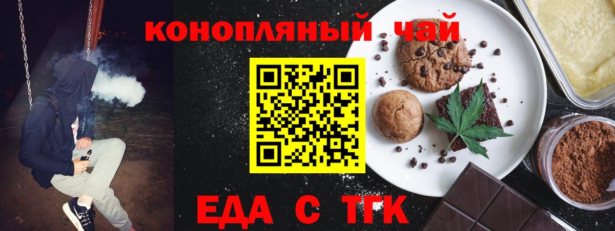 Дятьково  Еда ТГК марихуана  Вход с VPN 