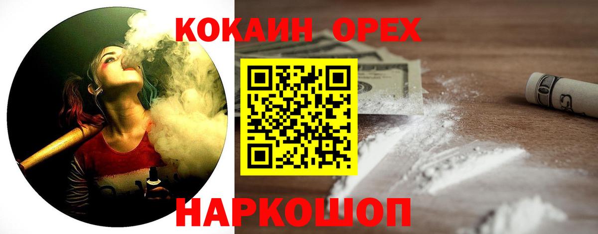 Дятьково  Cocaine Columbia  COCAIN 97%  Вход с VPN 