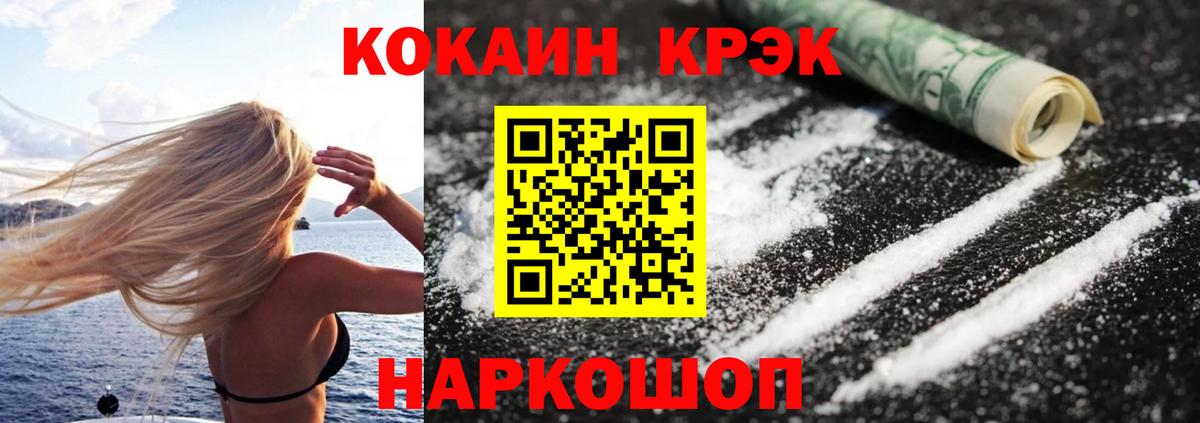 COCAIN FishScale Дятьково