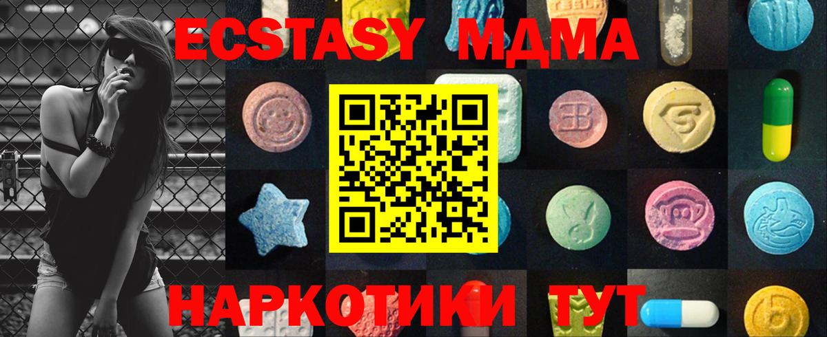 ЭКСТАЗИ MDMA Дятьково