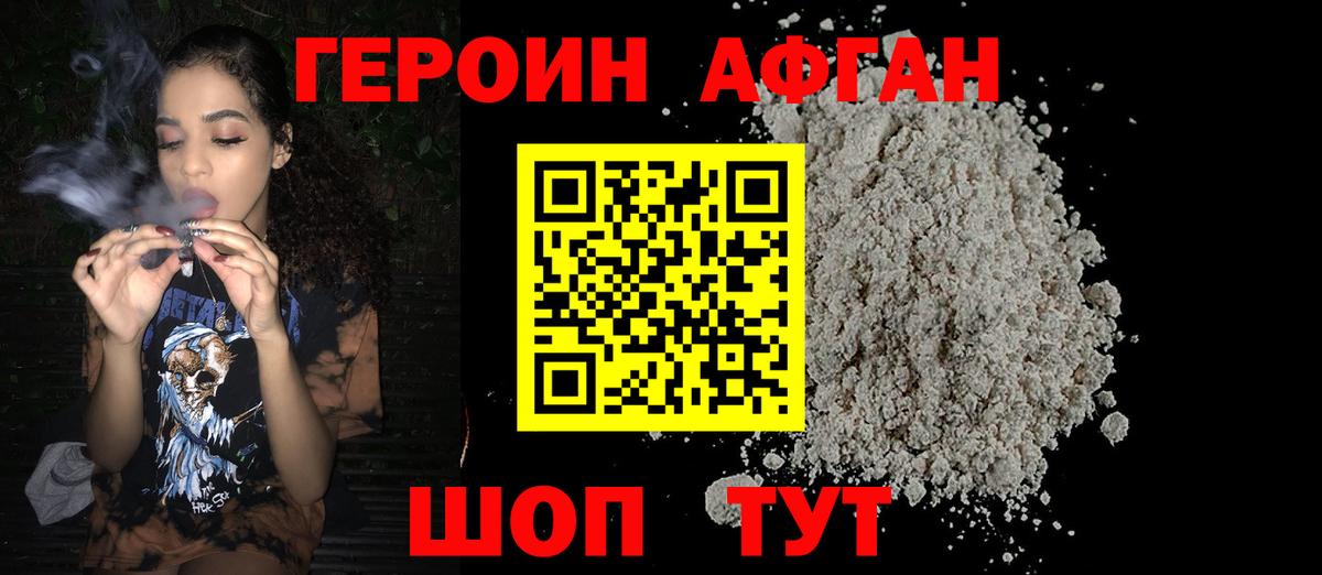 ГЕРОИН гречка Дятьково