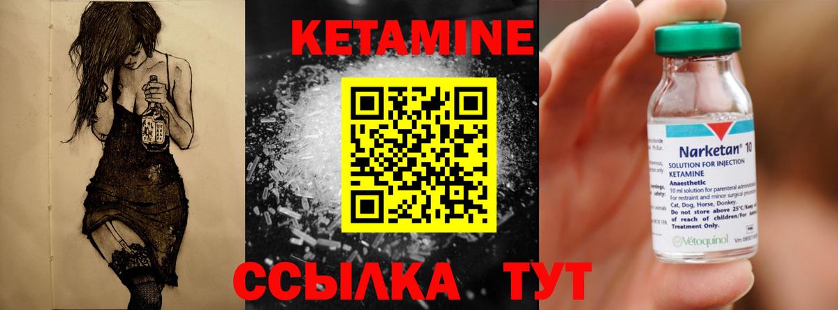 КЕТАМИН VHQ  МЕГА tor  Вход с VPN  Дятьково  КЕТАМИН VHQ 