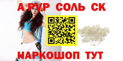 стафф Ливны