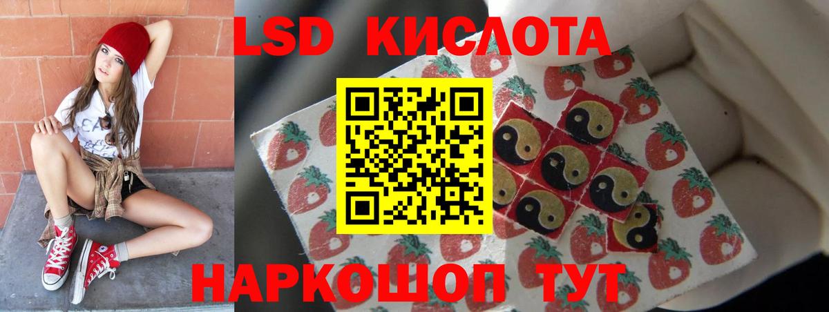 ЛСД экстази кислота Дятьково