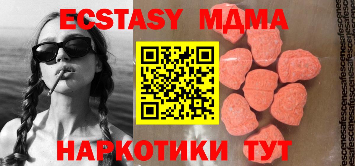 Дятьково  MDMA молли  МДМА Molly  Вход с VPN 