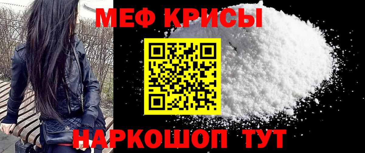 Мефедрон мука Дятьково