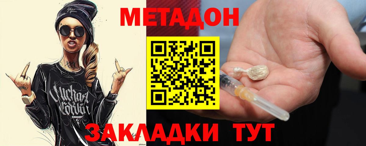 Метадон мёд  Вход с VPN  Дятьково  Метадон VHQ 