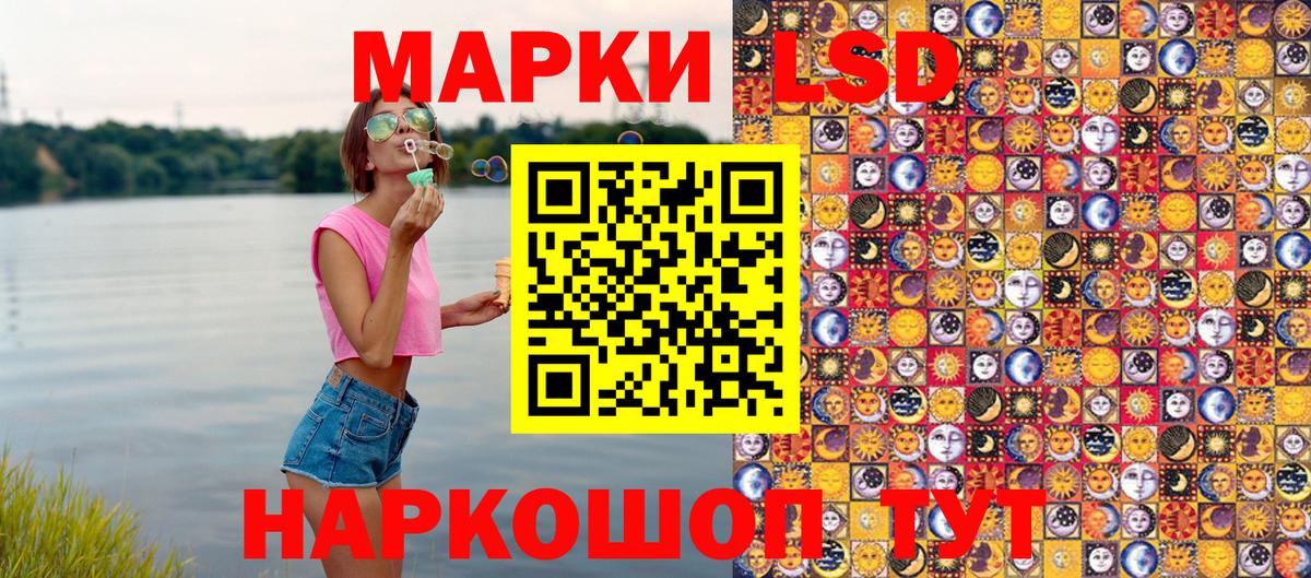Наркотические марки 1,5мг  Вход с VPN  Наркотические марки  Дятьково 