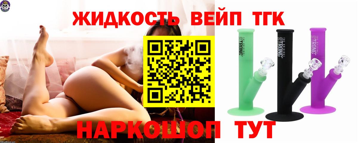 Дятьково  ТГК вейп  Вход с VPN 